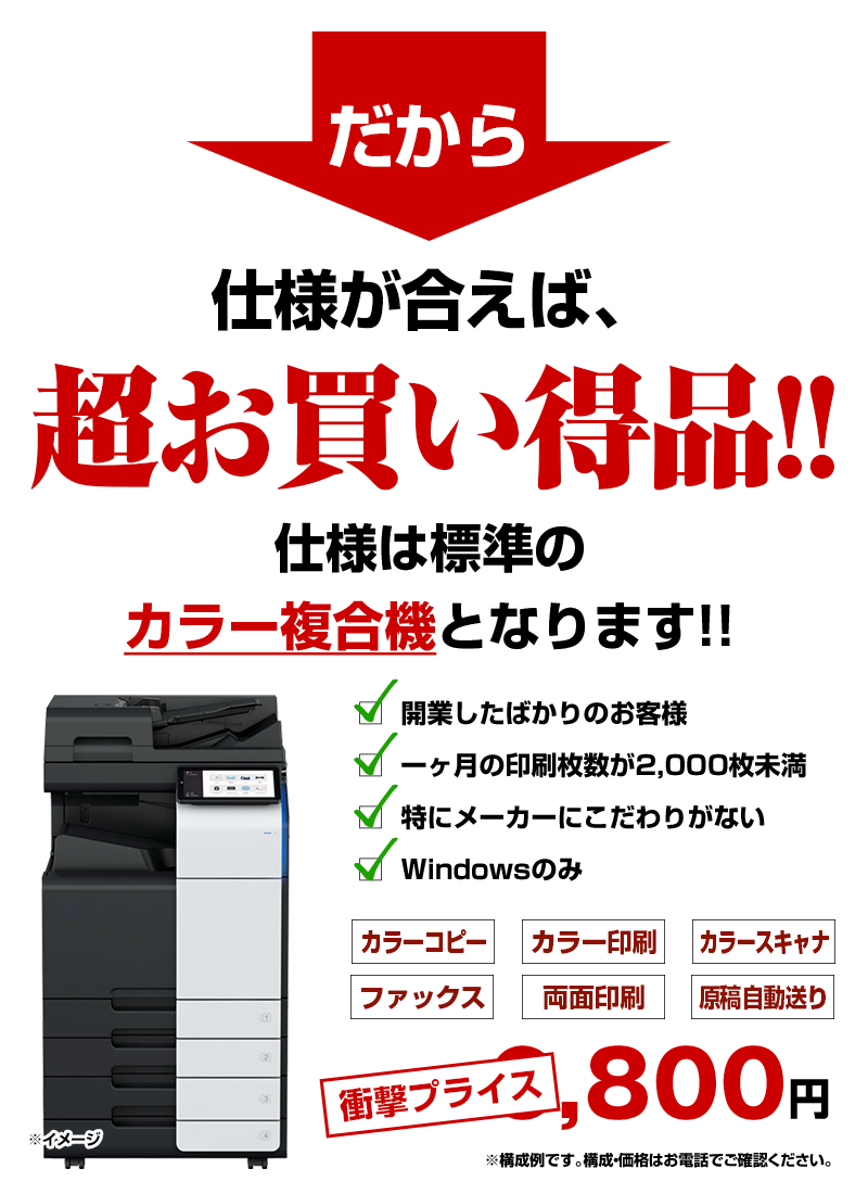 衝撃価格には理由があります!設置直前に出たキャンセル在庫！設置直前のキャンセル品だから完全未使用品です。